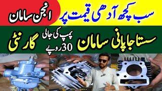 Bike Parts Wholesale Market karachi |Motorcycle Engine Parts Price