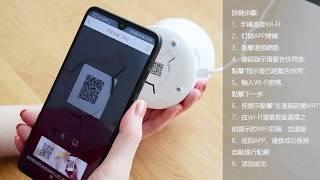 EZVIZ | C6CN 螢石網絡攝影機安裝視頻