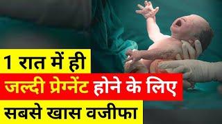 हमल Rokne का Tareeqa | Pregnancy Control Method | Sufiyana Amal