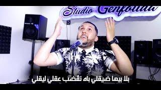 Clip Cheb Hakim 2019 ( Ana Bghit L3rida - انا بغيت العريضة ) Studio Ganfouda +