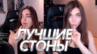 ЛУЧШИЕ СТ0НЫ АРИНЯН | моменты с Ариной