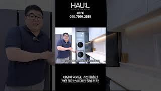 파주테라스빌라, 전원주택 같은 개인테라스에 텃밭까지, 해약세대 할인분양!