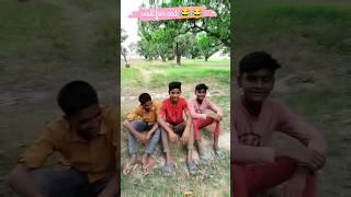 Aur beta kya chal raha hai|#shorts#funnyvideo#comedy#