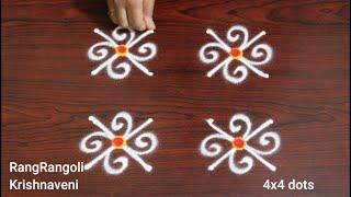 Easy Daily Kolam4x4 dots Small Rangoli DesignsSimple MugguluRangRangoli Krishnaveni