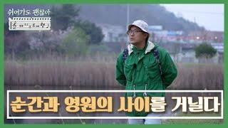 [쉬어가도괜찮아] 백쉰다섯번째 여행 / 경북 상주시 사벌국면~공검면｜KBS대구 230414