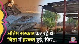 Rajasthan में ज़िंदा शख़्स का पोस्टमार्टम कर अंतिम संस्कार करवाने वाले डॉक्टरों को क्या सजा मिली?