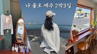 vlog. 뜨개카페 브루잉골드| 하도리 오길 잘했어 | 세모김밥 | 클래식문구사️| 필리아니트 마르쉐백