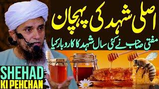 Khalis Shehad Ki Pehchan | How To Check The Honey Is Real Or Not | Mufti Tariq Masood Special