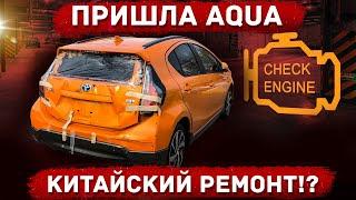 Пришла БИТАЯ АКВА.Обвал Рубля.Китайский ремонт | PRIORITY AUTO