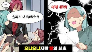 아빠가 돌아가셔도 유산에 무관심하던 딸. 그런데 어느 날, 딸의 비밀이 드러나며 집은 혼란에 빠지고... → "다 계획이 있어." 엄마의 마지막 반격이 시작된다.