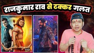 Rajkumar Rao से कंपेयर करना गलत है ! Khesari Lal Yadav ! Bhojpuri Star ! है भाई  ! Mahesh Pandey !