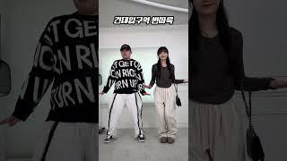 24 S/S 20살 일진 커플 룩북 (LOOK BOOK)