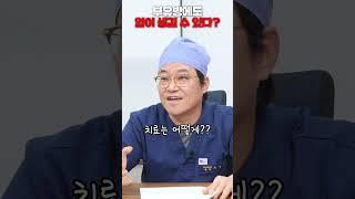 부유방에도 암이 생길 수 있다?? #부유방 #유방암 #수술 #shorts