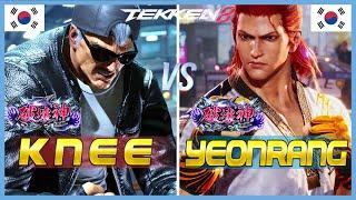 Tekken 8 ▰ Knee (Bryan) Vs Yeonarang (Hwoarang) ▰ Ranked Matches