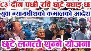 Today news  nepali news aaja ka mukhya khabar samachar, nepali samachar live,push 24 gate, 2081