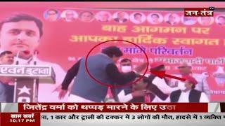 Samajwadi Party Candidate Slaps Jitendra Verma | Jitendra Verma Slapped | Samajwadi Party News Live