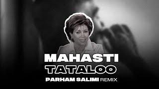 ریمیکس مهستی با تتلو (جدید) | Mahasti x Tataloo Remix