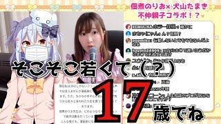 【悲報】自分は「17歳」であると豪語する佃煮のりお(26歳)【漫画家の末路】