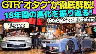 【18年の歴史に幕】谷口信輝 が 日産 (R35) GT-R T-spec と NISMO スペシャルエディション を織戸学とGT-R"オタク"松田次生と試乗レビュー！史上最強のGT-Rを堪能する！