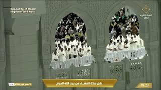 18th Nov 2024 Makkah 'Isha Sheikh Sudais