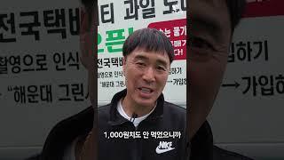 100억 과일 대표에게 비싼 과일이란?