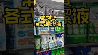 大創好物推薦DAISO