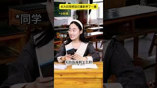 长大后我把自己重新养了一遍【零花钱篇】：你小时候有多少零花钱？