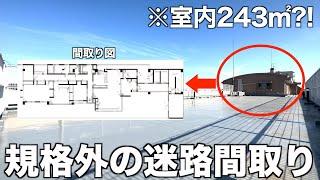 【Super Huge!!】Touring a Maze-like Floor Plan with a Total Floor Area of Over 500㎡!