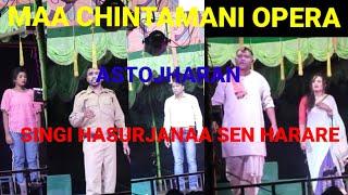 SINGI HSURJAN SEN HARARE/MAA CHINTAMANI OPERA//GS MEDIA COMEDY