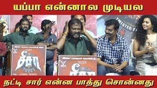 SEE SAW  movie audio launch director speech - Cinema Fans TV