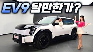 국산차가 1억! 기아 EV9 GT line 실제 오너의 인터뷰 과연 탈만한가? 카터뷰