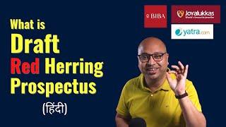 What is red herring prospectus - क्या होता है DRHP in Detail