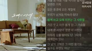 김범수 -  그대의 세계