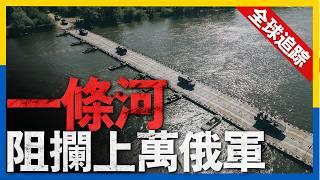 全球熱點追蹤：布雷德利戰車硬扛導彈，深度解析防御能力。俄軍攻打庫皮揚斯克，烏軍憑借一河攔住千軍萬馬。美國激光武器實驗畫面流出，波蘭部署先進防空系統，台灣即將跟進#新聞 #俄羅斯 #烏克蘭 #軍事