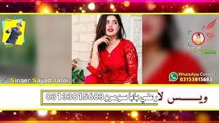 How My New Sindhi Whatsapp Status || Singer Sajjad Ali Jatoi Sindhi Status