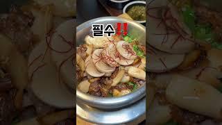 가수 비 단골 삼겹살 맛집?? #청담고수2호점 #청담맛집 #강남데이트 #강남콜키지프리 #청담콜키지프리 #숙성한돈맛집 #숙성돼지고기 #강남맛집 #강남맛집추천 #연예인맛집