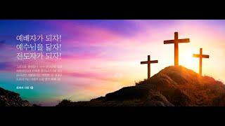 "Gratitude When Life Gets Difficult" (Psalm 57:9-11) Pastor Danny Kim 11/27/22 (Sunday) LCPC LIVE!