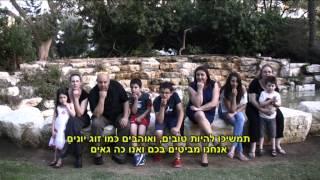 קליפ לאירוע בהפקת אולפני קליפ נולד - שיר במתנה