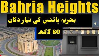 Bahria Heights Karachi Shop For Sale Tower D Road Facing Bahria Town Karachi#maharestate