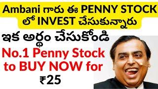 No.1 PENNY STOCK to BUY NOW for Beginners Below ₹25 for Long Term | Best Penny Stock to Invest now