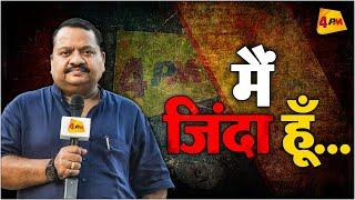 स्वर्ग से संजय शर्मा LIVE | Sanjay Sharma | 4PM News Network