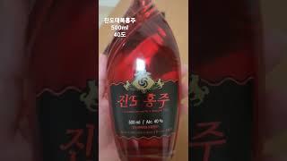 발렌타인tv 진도홍주