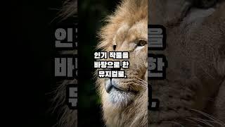 세계 TOP 10 뮤지컬은?