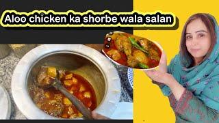 aloo chicken ka shorba wala salan