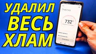 Как МГНОВЕННО освободить память на телефоне без удаления приложений!