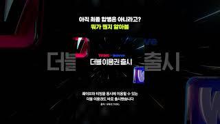 티빙-웨이브 합병 어디까지 왔니?｜크랩