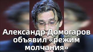 В семье Александра Домогарова случилось страшное горе