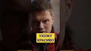 УХОЖУ КРАСИВО / Премьера на СТС / Смотреть сериал онлайн в Peers.TV