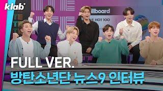 [ENG/풀영상] KBS 뉴스9 방탄소년단(BTS) 인터뷰｜크랩