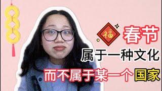 春節快到了，小粉紅又在出征「Lunar New Year」了